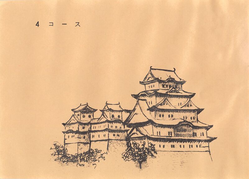 ファイル:高28回修学旅行しおりから ページ 08.jpg