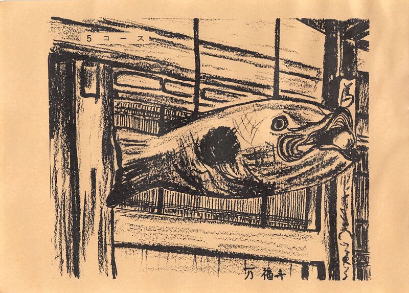 ファイル:高28回修学旅行しおりから ページ 09.jpg