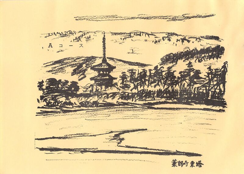 ファイル:高28回修学旅行しおりから ページ 10.jpg