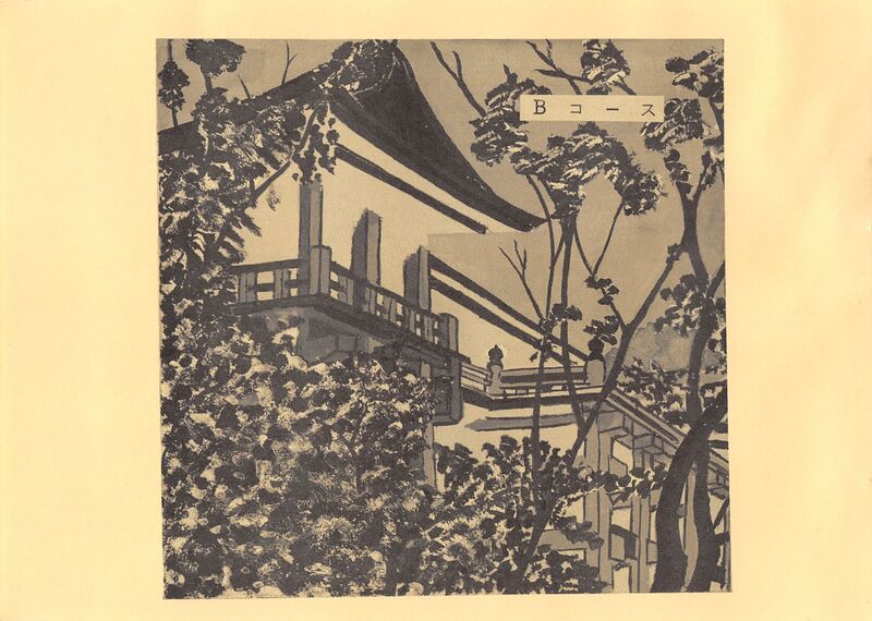 ファイル:高28回修学旅行しおりから ページ 11.jpg