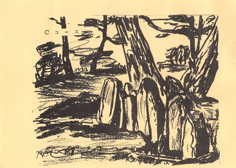 ファイル:高28回修学旅行しおりから ページ 12.jpg