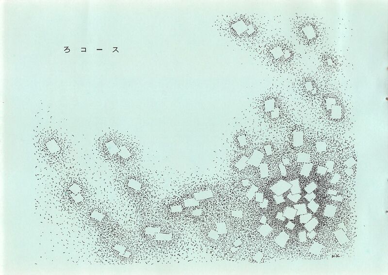 ファイル:高28回修学旅行しおりから ページ 16.jpg