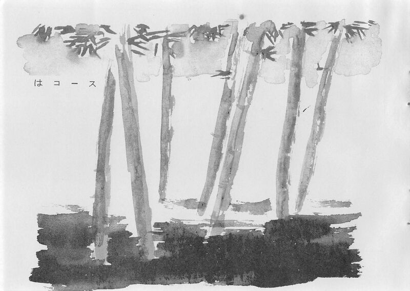 ファイル:高28回修学旅行しおりから ページ 17.jpg