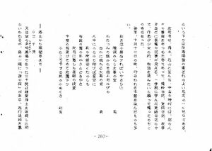 高28回修学旅行のしおり 260.jpg