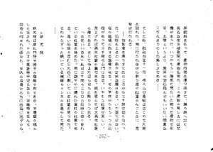 高28回修学旅行のしおり 262.jpg