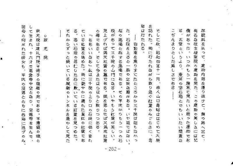 ファイル:高28回修学旅行のしおり 262.jpg