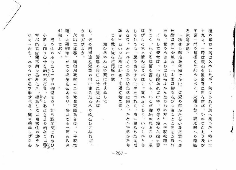 ファイル:高28回修学旅行のしおり 263.jpg