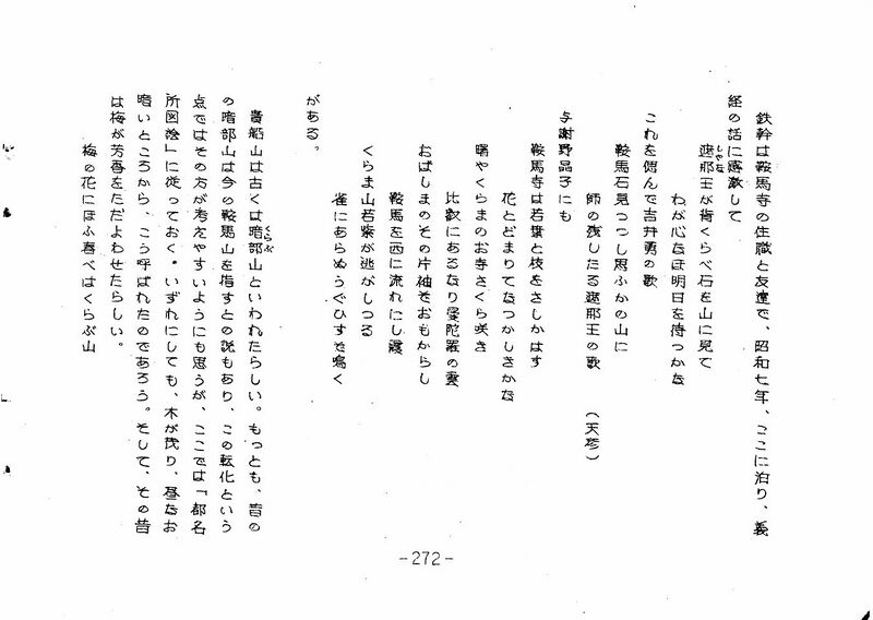 ファイル:高28回修学旅行のしおり 272.jpg