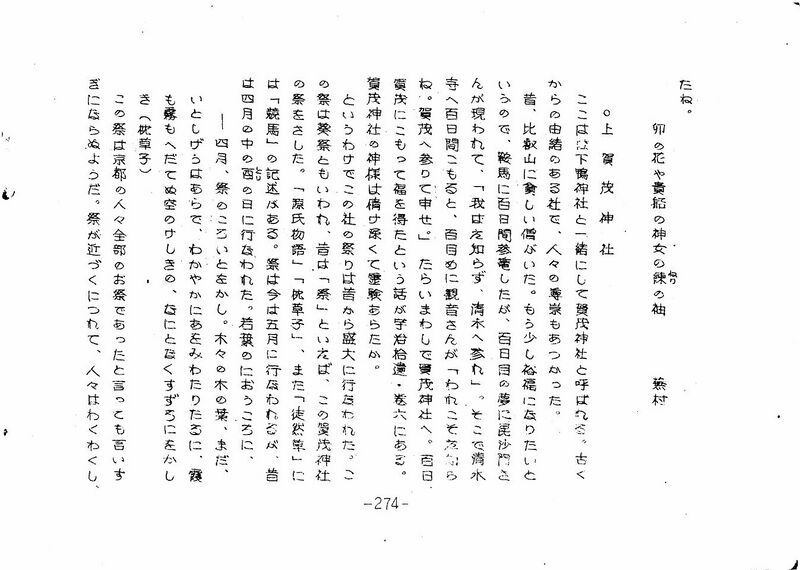 ファイル:高28回修学旅行のしおり 274.jpg