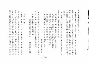 高28回修学旅行のしおり 275.jpg