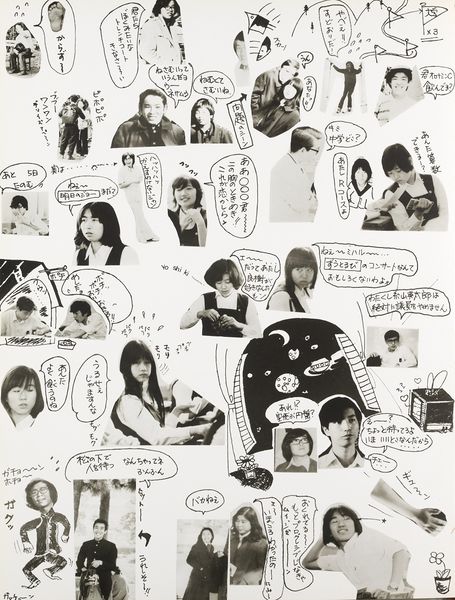 ファイル:高28回卒アル3Gクラスのページ 3.JPG