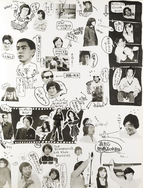 ファイル:高28回卒アル3Gクラスのページ 4.JPG