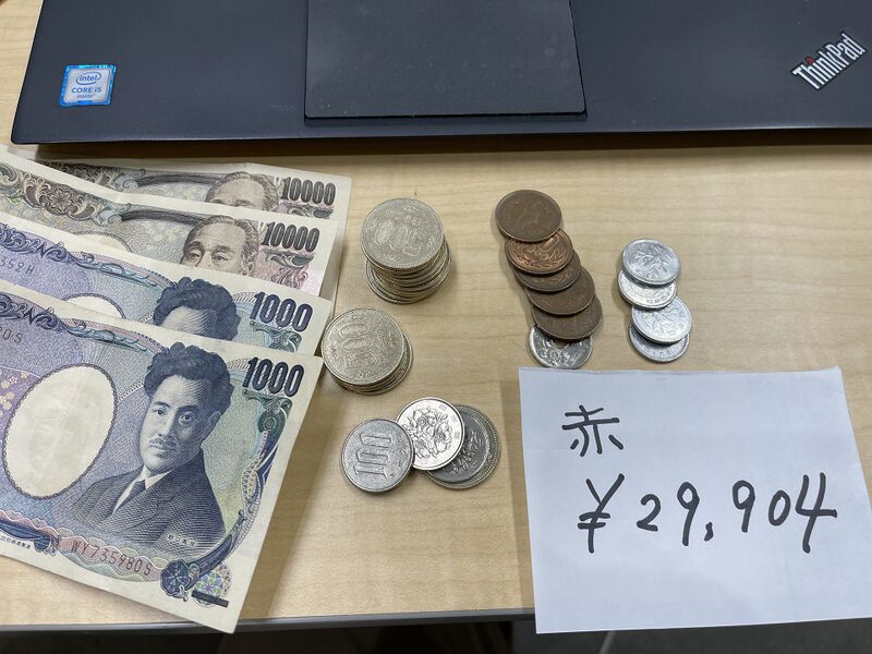 ファイル:高28回同期会寄付 赤 29904.jpg