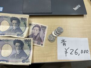 高28回同期会寄付 青 26000.jpg