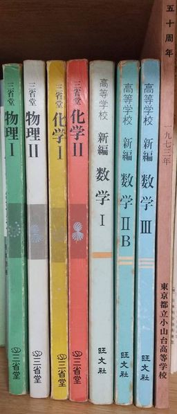 ファイル:高28回教科書 1.jpg.jpg