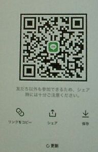 こちらがE組のLINEです！