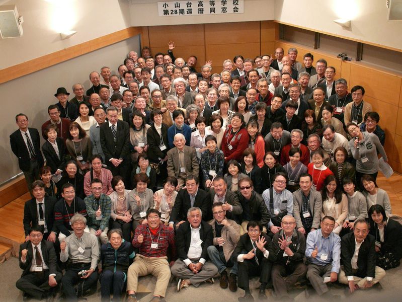 ファイル:高28回還暦同窓会140.jpg