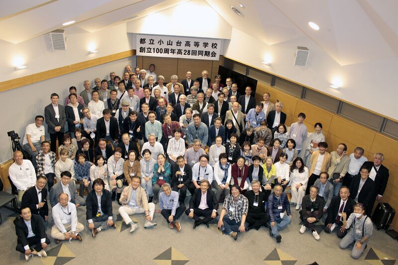 ファイル:高28回2023同期会集合写真002.jpg