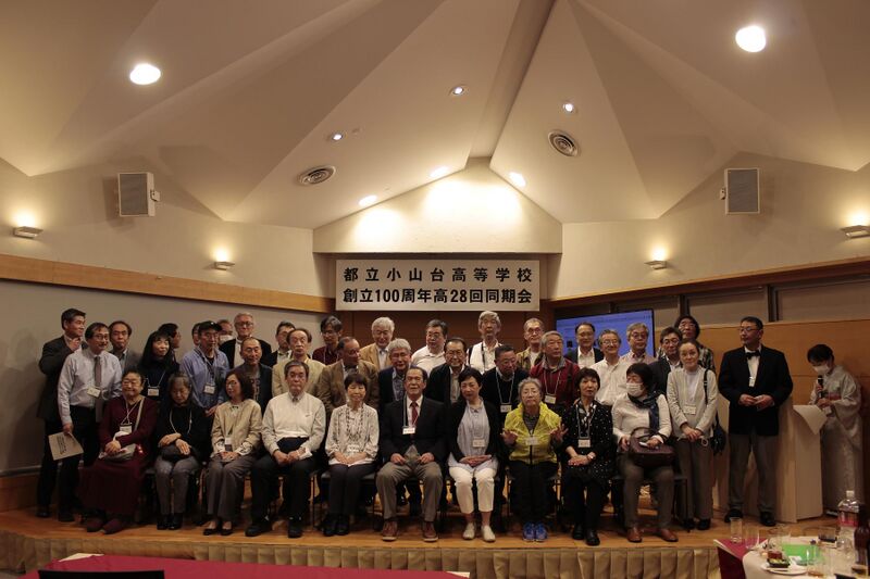 ファイル:高28回2023同期会-0299.jpg