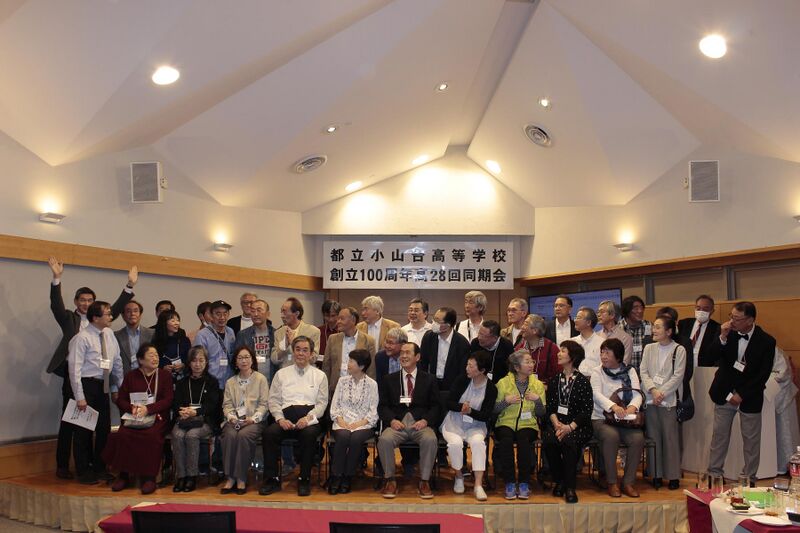 ファイル:高28回2023同期会-0301.jpg