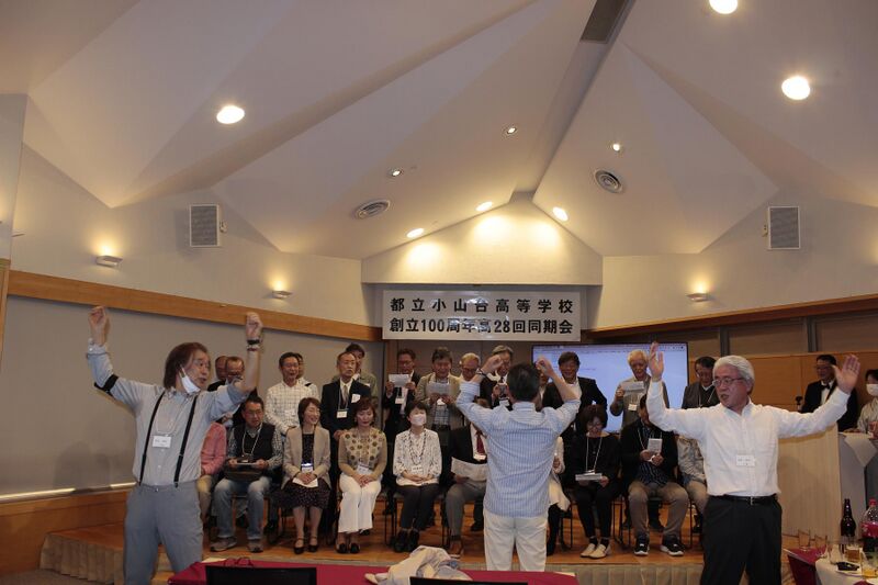 ファイル:高28回2023同期会-0325.jpg