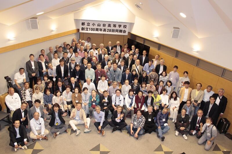 ファイル:高28回2023同期会-0396.jpg
