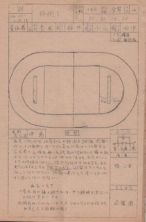 高28回3年運動会演技図 全男棒倒し.jpg