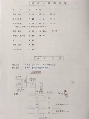 高28回 修学旅行 段取01.jpg
