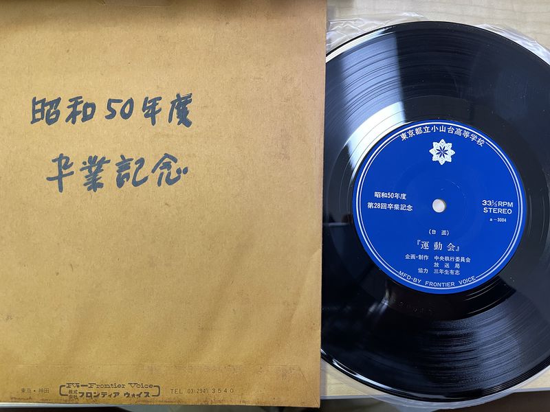 ファイル:高28回 B.jpg