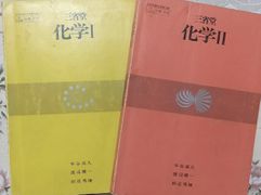 化学の教科書