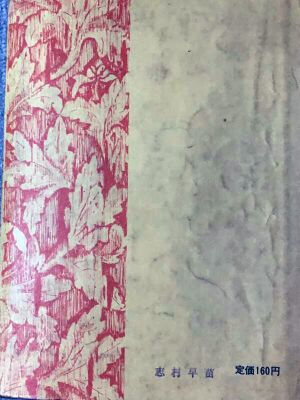 高28 教科書 日本文学史裏.jpg