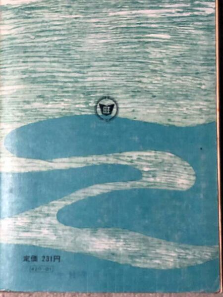 ファイル:高28 教科書 現代国語1裏.jpg
