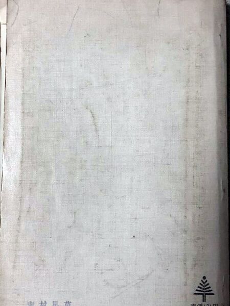 ファイル:高28 教科書 英文法裏.jpg