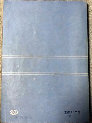 高28 教科書 英語リーダー1裏.jpg