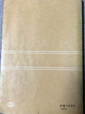 高28 教科書 英語リーダー2裏.jpg