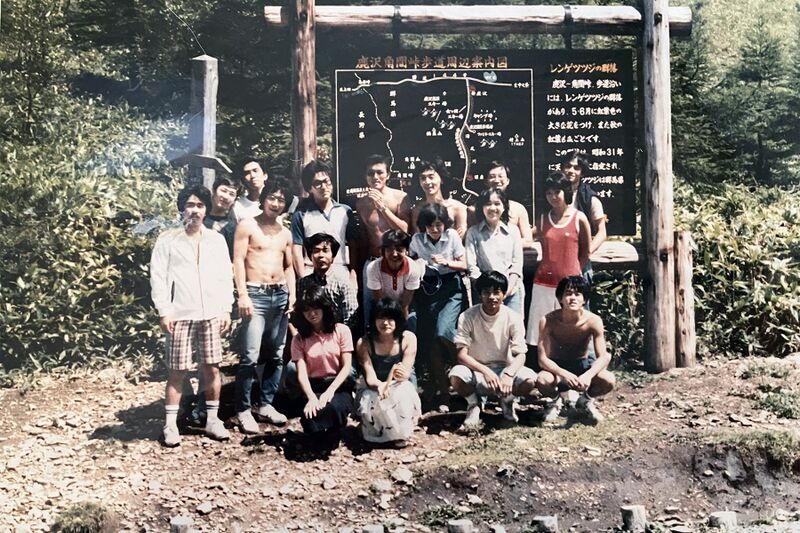 ファイル:高28 3A 1977鹿沢山荘-001.jpg