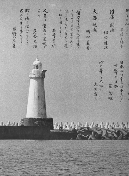 ファイル:高29回卒業アルバム先生より01 .jpg