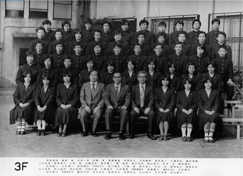 ファイル:高29回3F卒業アルバム.jpg