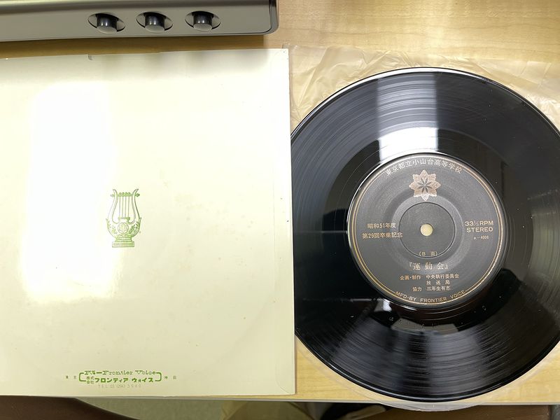 ファイル:高29回 B.jpg