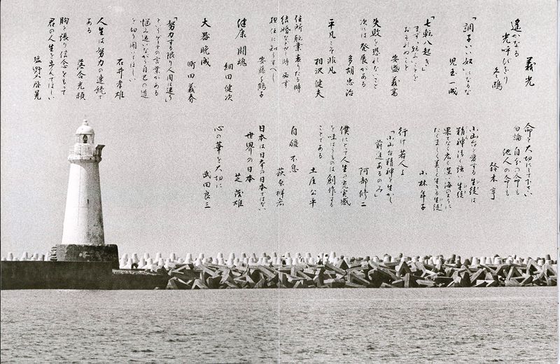 ファイル:高29 057 058 先生より.jpg