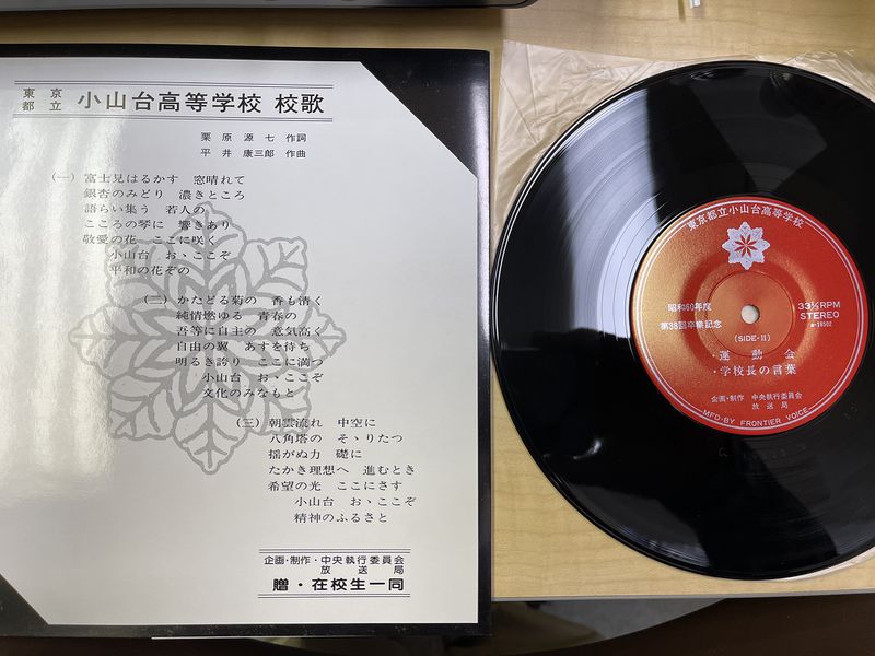 ファイル:高38回 B.jpg