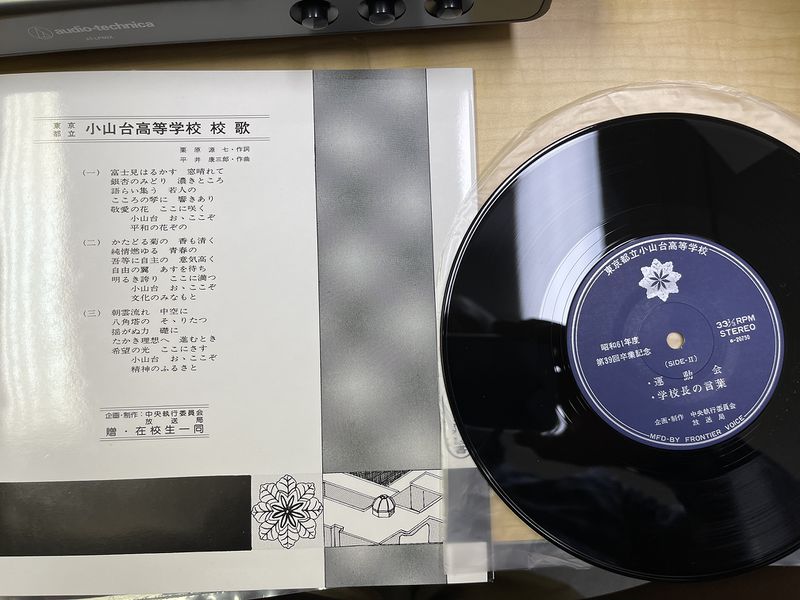 ファイル:高39回 B.jpg