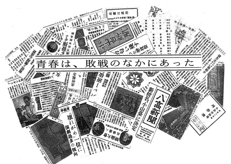 ファイル:高4回 卒業50周年記念 p01 中扉.jpg