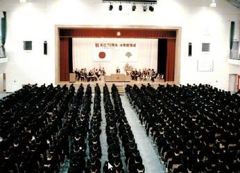 体育館記念式典