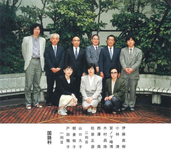 ファイル:高45教師 国語科.jpg