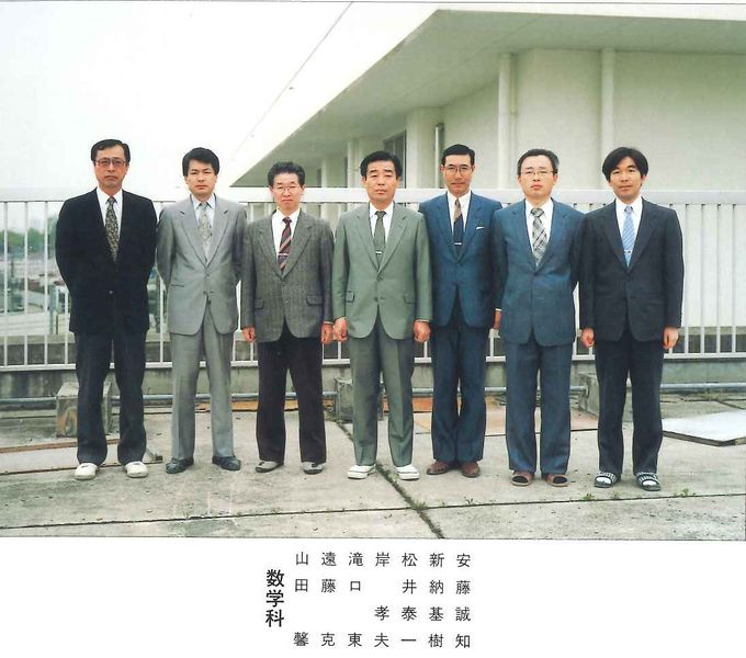 ファイル:高45教師 数学科.jpg