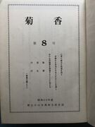 生徒会誌vol8（３Fページに運動会内容詳細があります）