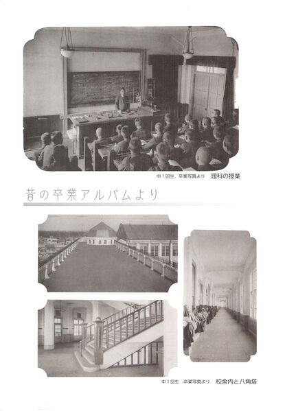 ファイル:100周年記念誌 昔の卒業アルバムより.jpg