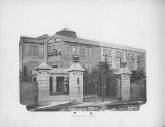 八中正門(｢中1回卒業アルバム｣)