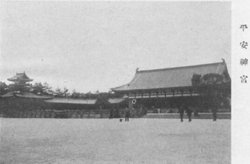 修学旅行 平安神宮 校友会雑誌10号